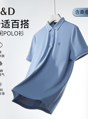 名盾商务短袖POLO衫麻棉微弹2025年夏青年休闲翻领T恤22760