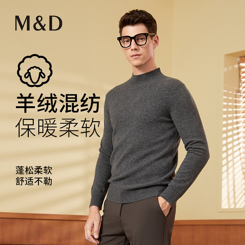 名盾半高领羊毛衫保暖套头