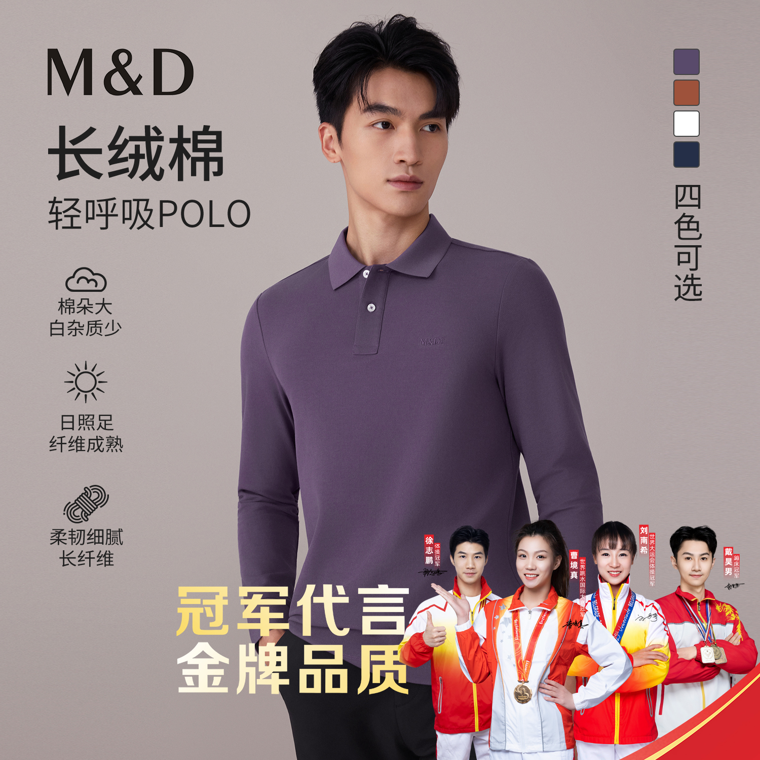 名盾POLO长袖T恤商务休闲
