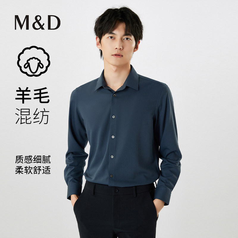 名盾男士长袖衬衫2026秋冬免烫抗皱商务衬衣商务休闲修身百搭 TK