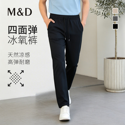 名盾 四面弹冰氧裤高弹男2026新款夏凉感商务休闲裤直筒长裤 CX