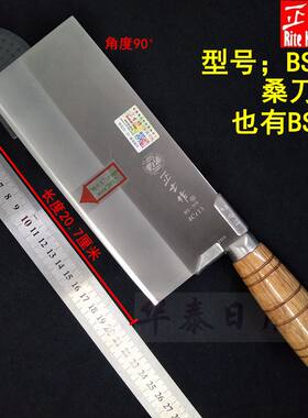 正士作金门菜刀桑雕BS-319二号桑刀一号BS318切肉刀厨师刀切片刀