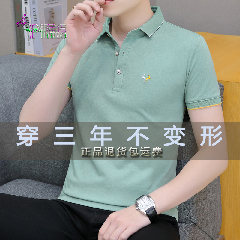 夏蒲诺半袖短袖刺绣t恤男polo衫