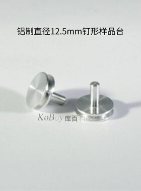 库百科仪  SEM凹槽钉形样品台适用于Zeiss，FEI和TESCAN扫描电镜