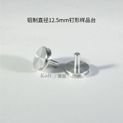 SEM凹槽钉形样品台适用于Zeiss