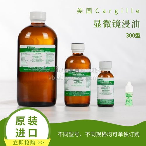 Cargille显微镜自动血液系统用