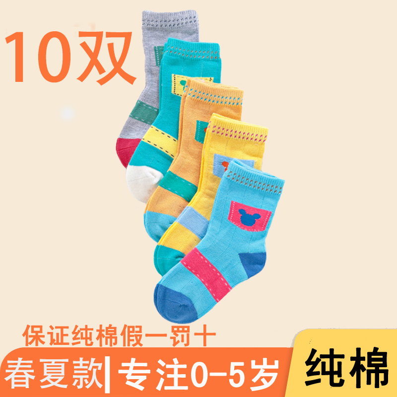 儿童纯棉男女袜秋冬薄款a类1-5岁