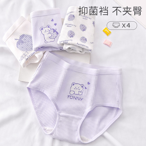 少女内裤学生初中生纯棉抑菌