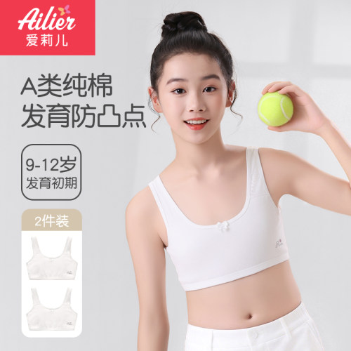 女大童文胸一阶段发育期