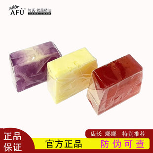 阿芙精油皂（送起泡网）洁面皂玫瑰山羊奶黄金薰衣草精油