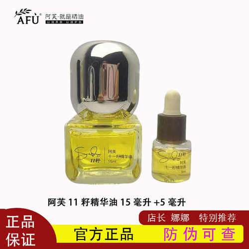 阿芙精油修护抗皱保湿紧致干皮