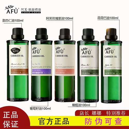 葡萄籽荷荷巴甜杏仁玫瑰果橄榄