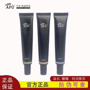 阿芙精油润色妆前乳隔离霜隐形毛孔平价保湿补水女官方官网