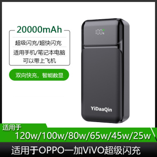 80W超级闪充ACE适用10 S23 Pro一加9RT快充电宝45W三星Note