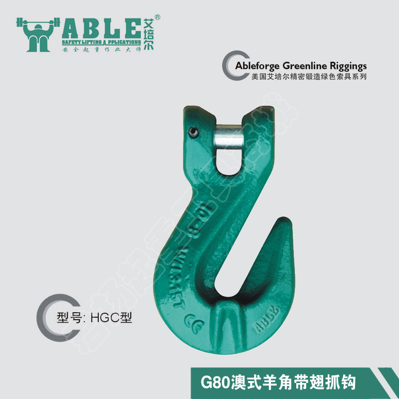 起重吊钩挂钩链条索具抓钩羊角钩美国ABLE澳式带翅牛角钩插销钩