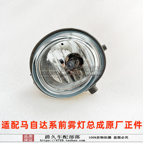 适配阿特兹CX5昂克赛拉M2马自达6轿跑M3睿翼M5 CX7 MX5前雾灯原厂 - 封面