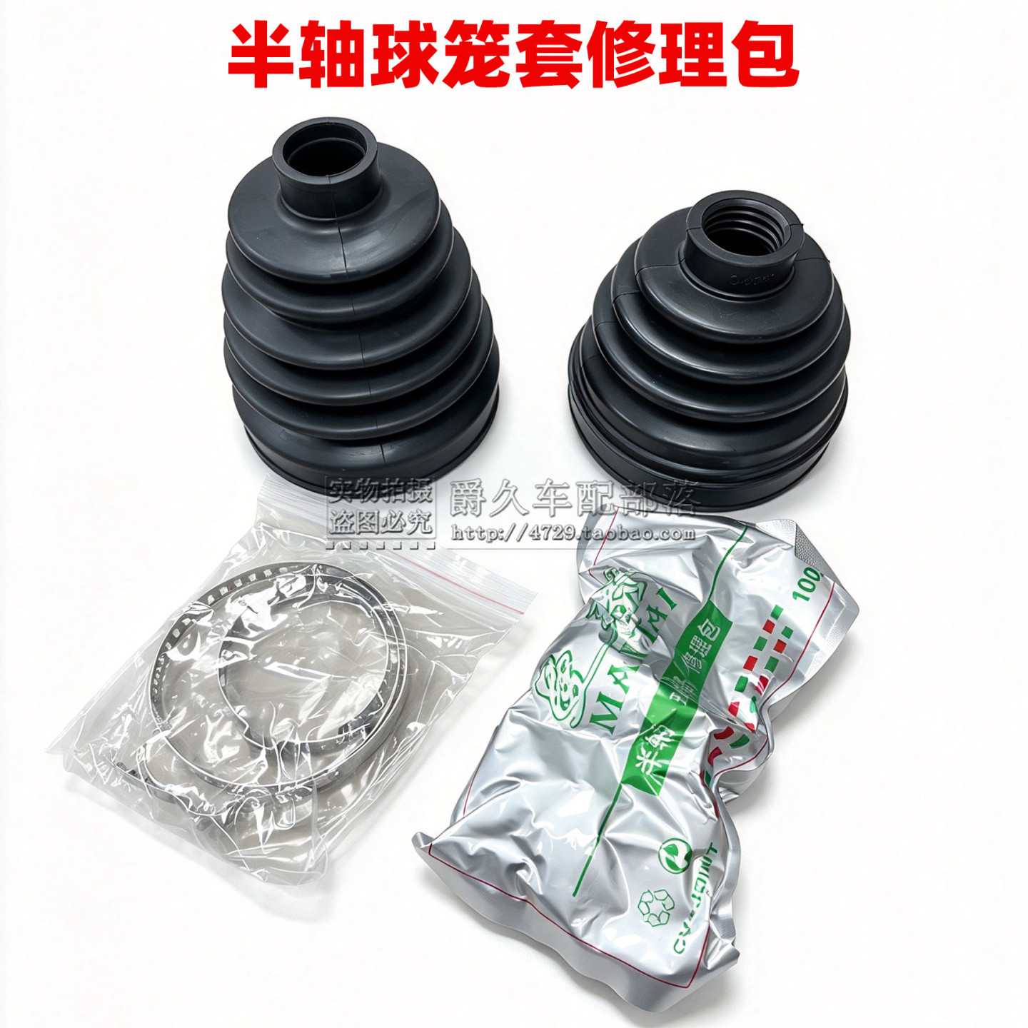 适配马自达6睿翼3昂克赛拉CX4阿特兹CX5半轴内外球笼防尘套修理包