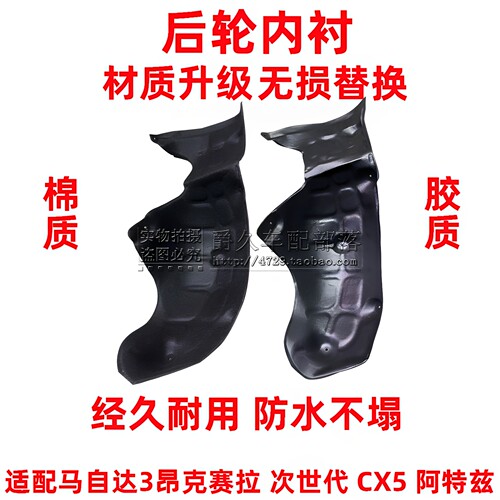 昂克赛拉次世代后内衬塑质升级版