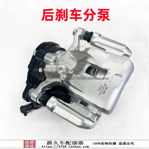 CX5后刹车分泵电子手刹原车配套