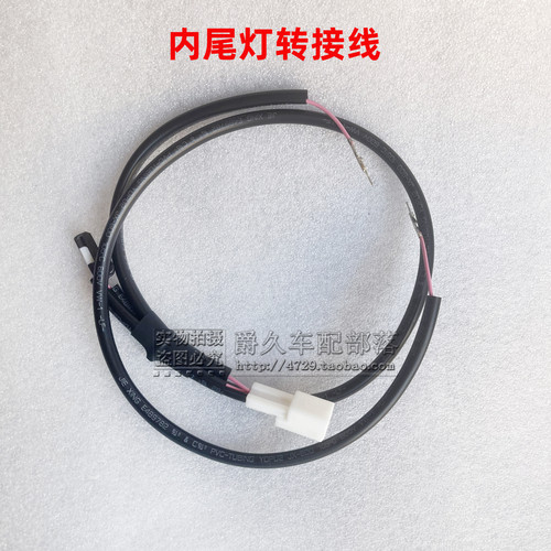 马自达CX30后尾灯高配升级取电线