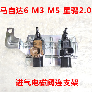 适配马自达3马6M6M5星骋睿翼进气电磁阀进气支管调节阀歧管电磁阀
