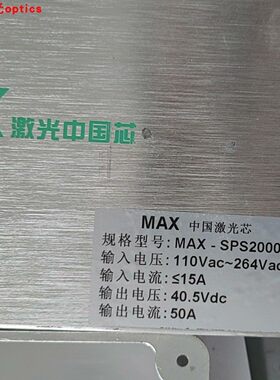 MAX激光中国芯创鑫激光器供电开关电源SPS2000