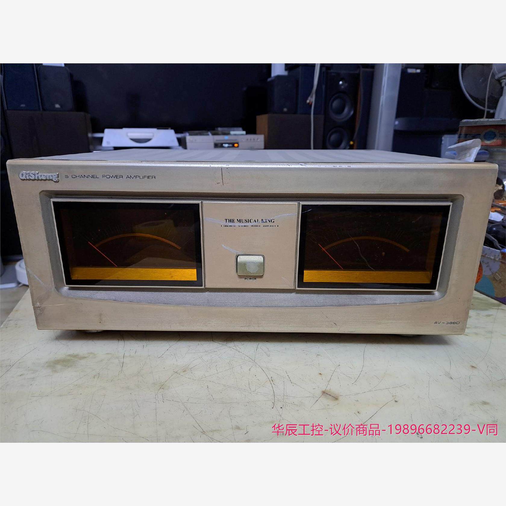 奇声av-388d后级功放机.机子通电磁吸会吸合看祝频,--议价商品