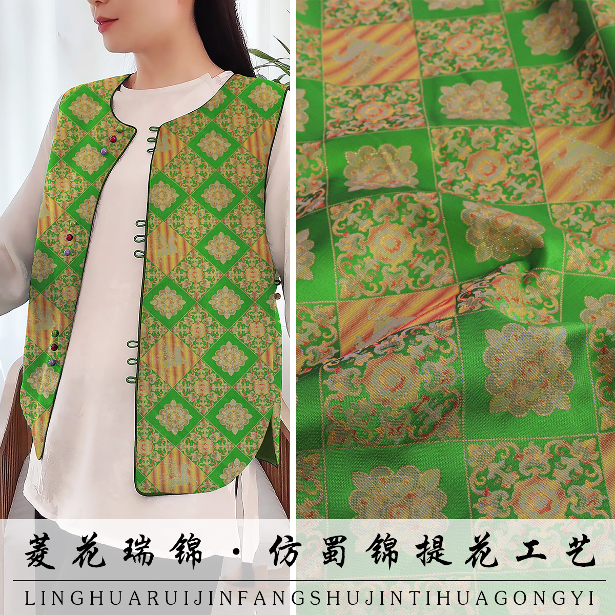《TY1000菱花瑞锦》高定古蜀锦面料蜀绣织锦做马甲旗袍短袖布料