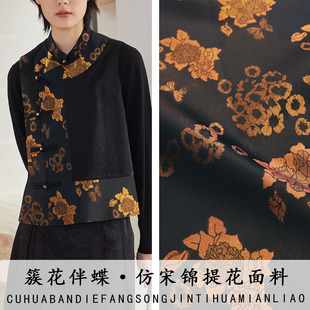 比甲旗袍上衣面料 高端提花老宋锦布做国风唐装 FS365簇花伴蝶