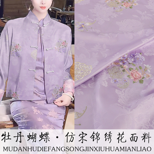 《XX007牡丹蝴蝶》高端绣花仿宋锦面料国风上衣汉服外套旗袍布料