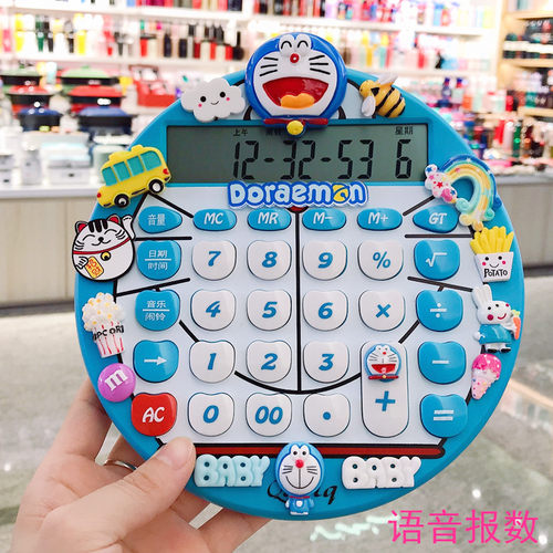 韩版大按键哆啦a梦蓝胖子计算器