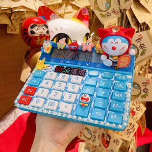 卡哇伊大按键哆啦A梦报数计算机动漫蓝胖子卡通叮当计算器语音