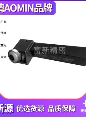 台湾AOMIN 切削滚花刀 车花刀 直纹切削 数控车花 213-20M250608