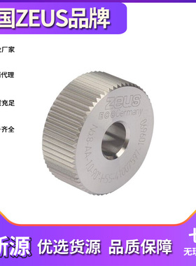 原装德国 ZEUS 20*8*6滚花轮 压花轮 直纹 斜纹 网纹 钻石 正方格