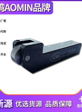 供应台湾AOMIN滚花刀柄 ZEUS高速钢滚花轮 131-20U数控滚花刀柄