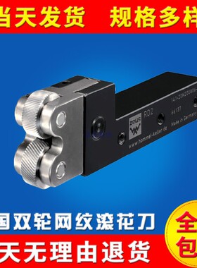 高品质德国ZEUS网纹滚花刀具141-20M200806 压花轮 滚压刀 压花刀