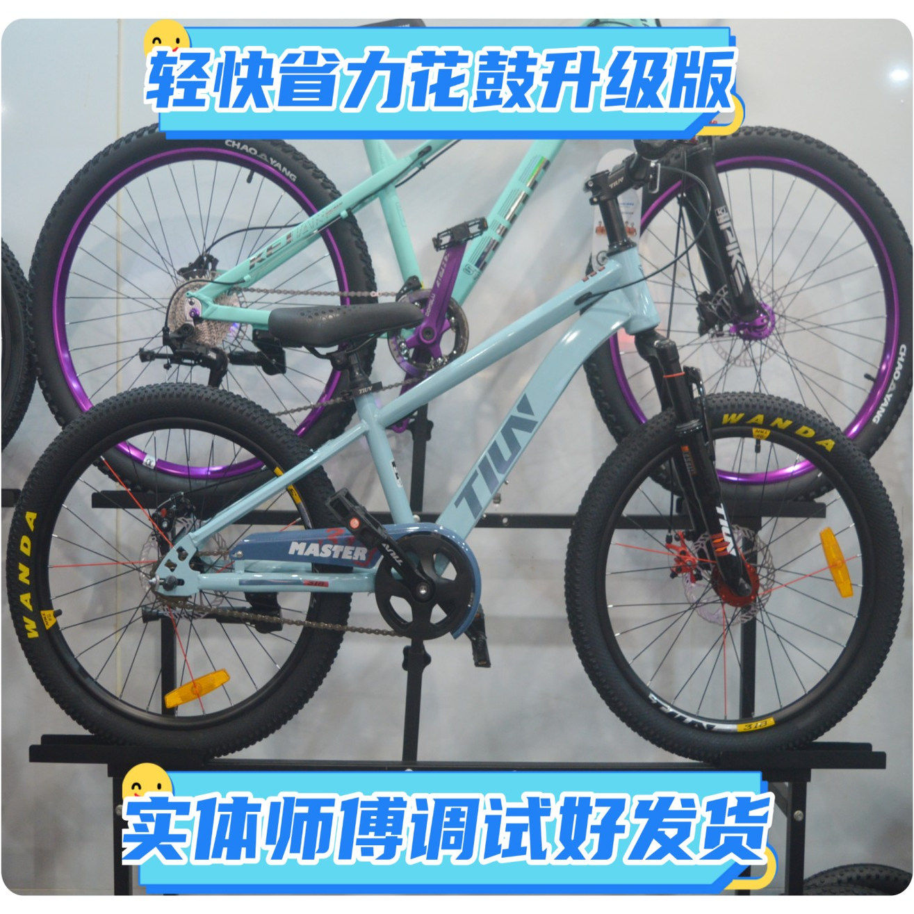 实体轻快儿童单车山地车自行车