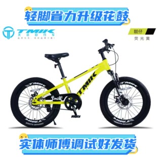 实体店TMIK天迈靓仔轻脚省力儿童山地自行车避震碟刹单速单车