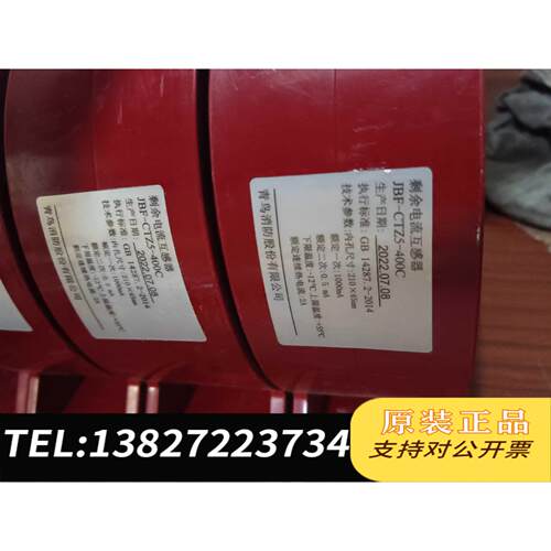 全新原装北大青鸟JBF62E-400C组合式电气火灾监控探测器，8需询价