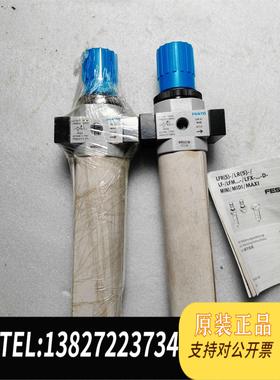 全新原装LFR-1/8-D--MPA 8002278需询价