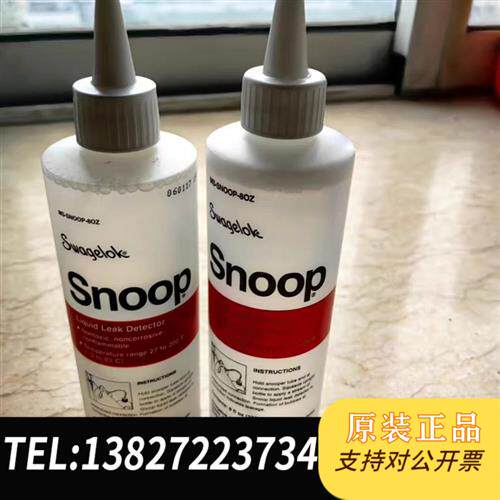 原装正品  世伟洛克测漏液MS-SNOOP-8OZ 236ml检漏液!同  议价
