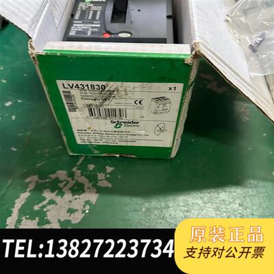 全新库存断路器老库存货包装旧缺点安装LV431830订全新议价