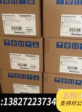 全新库存PFXGP4301TADW全新人机界面GP-4301全新议价