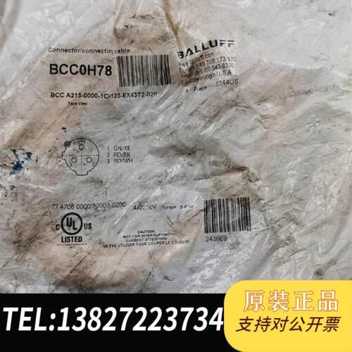 /连接线BCCA213-0000-需询价