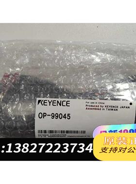 全新原装OP-99045 基恩士需询价