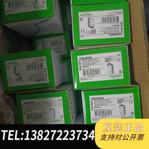 全新库存TM3A系列TM3Ai2H,TM3Aⅰ4,TM3AI8全新议价