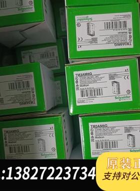 全新库存TM3A系列TM3Ai2H,TM3Aⅰ4,TM3AI8全新议价