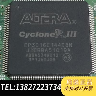 全新库存EP3C16E144C8N全新议价