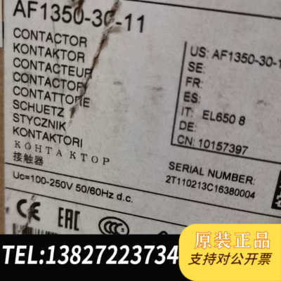 ABB全新AF1350-30-11