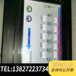 全新库存触摸屏Unicon触摸屏HU070E 盒子不理全新议价 00配件齐